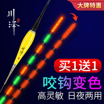 Chuanze gravity-sensing fish drift high sensitive bite hook discoloration night light fish drift Nano Eye-catching electron drift night fishing float