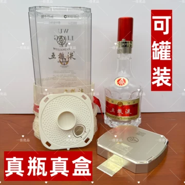 五粮液1618（2023）52° 500ml 52°度五粮液1618 500ml （6瓶装）【价格