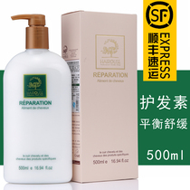 Amino acid rich moisturizing hair cream 500ML repair perm dyed damaged hair to improve frizz conditioner