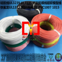 High temperature silicone wire 3239-12 14 16 18 20 22 24 26 28 30 32#AWG silicone wire