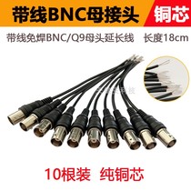 With wire BNC female connector Q9 jumper extension cord pure copper core video BNC female camera no welding BNC connector