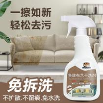 What if the sofa is dirty? Mattress cleaner to remove stains. Bedside fabric cleaning artifact carpet blanket dry cleaning to remove stains