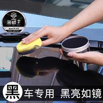 Black car special car wax Anti-scratch protection decontamination polishing hot recommended Lei brand car maintenance wax oil