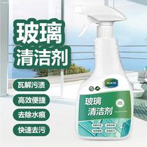 Glass cleaner cleaning window glass water decontamination artifact washing shower room car glass Multi-Effect clean and dustproof