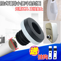 Urinal bucket installation sealing ring urinal head sewage connection urinal flange gasket universal accessories