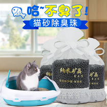 Cat litter deodorant beads Cat deodorant supplies Japanese cat toilet Deodorant tablets Cat litter basin companion Deodorant deodorant beads