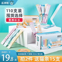 Cat 100 whole boxes of cat snacks Nutrition and fattening into kitten supplies Small fish dry milk cake Wet food Canned cat