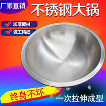Commercial high and thickened 304 stainless steel cauldron stewed meat lamb soup beef soup pot Stir-fry wine smoked steaming stew pot