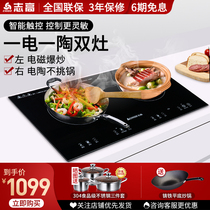Chigo Zhigao 34D2 double stove induction cooker double head household embedded electric ceramic stove high power stir frying