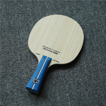 Mad Er Thunder Shen table tennis plate students beginners childrens ball board entry-level table tennis racket carbon