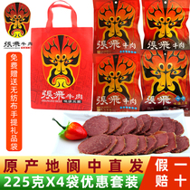 Zhang Feibeef 225gX4 Bag Composition Suit of Sichuan Chengdu Pengzhong Sauce Brine cooked Beef Cooked Snack of Cooked Food Snack