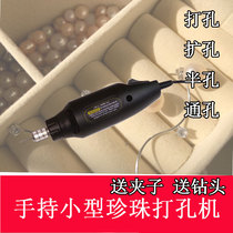 Small pearl drilling machine Hand-made shell jade drilling machine Household diy piercing drilling machine drilling machine
