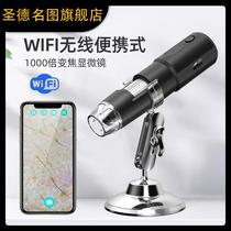 Electronic magnifying glass 1000 times HD USB industrial digital microscope connected to computer mobile phone circuit board chip dimension
