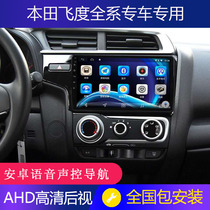 Suitable for Honda Fit concept S1 Sidi central control display car navigator reversing image all-in-one