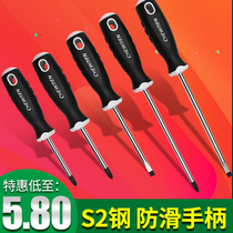 Jiyuan S2 alloy steel screwdriver cross flat screwdriver screwdriver with magnetic hardware screwdriver