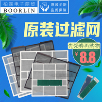  Original Gree air conditioning hook-up filter Qli U cool U Ya dustproof and dustproof net Air purification filter catechin