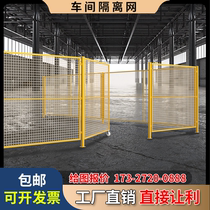 Warehouse workshop isolation net factory wire fence fence Net equipment protection net high-speed foundation pit guardrail partition net