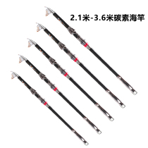 Sea Rod Fishing Rod Fishing Rod Fishing Rod Fishing Rod Fishing Rod Sea Pole Throw Rod Far Throw Rod Ultra Hard Carbon Sea Fishing Rod