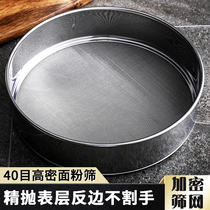 Delicate spoon stainless steel soy milk juice filter screen household flour screen sieve hot pot oil spill spoon leak net