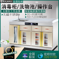 Disinfection cabinet Business dining and drinking horizontal milk tea shop with sink KTV room Restaurant box meal preparation cleaning cabinet Stainless steel