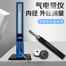 Buoy type pneumatic measuring instrument QFB digital display pneumatic measuring instrument AEC-300 pneumatic measuring instrument electronic pneumatic tester