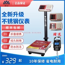 Xiangshan electronic scale 300kg large platform scale commercial 100kg pole folding stainless steel market electronic scale waterproof