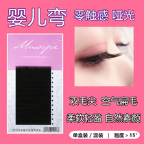 Baby Bent Flat Hair Wind Blows Soft Light Plums Graft Eyelash Single Root Matt Double Hair Tips Black Than Water Mink Soft