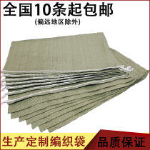 Woven bag snakeskin bag moving bag sack sack express nylon bag muck thickened waterproof big bag duffel bag