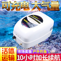 Sair AC DC Dual Purpose Oxygenation Pump Fishing Charge Oxygen Pump Fish Farming Aerator Oxygenation Pump Oxygen Valve Fish