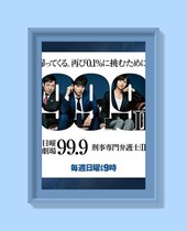 99 9: Criminal professional lawyers Chinese Posters Collection