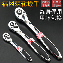 Japan Fukuoka fast ratchet wrench auto repair tool 72 teeth automatic two-way labor-saving fast pull big flying small fly