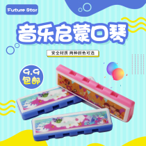 C tune 4 holes 8 tone mini children harmonica toys beginner boys and girls playing musical instruments wind whistle small horn
