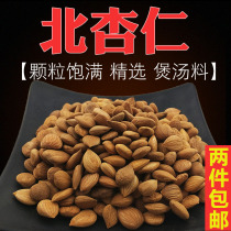 Farmhouse North Almond Chinese herbal medicine dried bitter almond raw North and South almonds natural bitter almond with skin mountain almond soup
