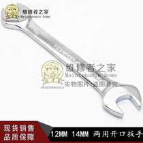 12-14mm car double-head wrench Bicycle Open-end wrench motorcycle repair tool dual-purpose wrench