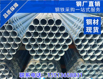 SC galvanized pipe round pipe 4 points hollow water pipe Jin Chau Huashifriend fever galvanized steel pipe lining plastic pipe fire pipe