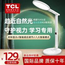 TCL desk lamp learning dedicated bedroom desk primary school children dormitory bedside (support Huawei HiLink)