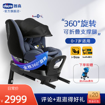 chicco wise high child safety seat car universal 360 swivel seat3 simple baby seat 0-7 years old