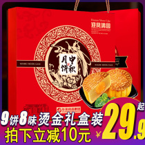 Huamei moon cake gift box Mid-Autumn egg yolk lotus seed Cantonese style moon cake bulk multi-flavor bean paste staff buy gift