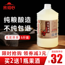 Yong Chuang glutinous rice wine rice wine farm home-brewed glutinous rice wine mother 5kg low-degree raw pulp moon water original sweet rice wine