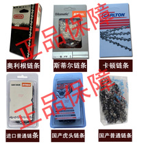 Chainsaw chain 20 inch 18 inch 16 inch imported household chainsaw chain 12 inch chain saw logging gasoline saw chain