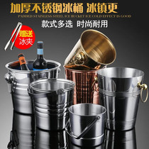  Ice bucket with ice cubes Net celebrity outdoor beer large bar Household stainless steel fruit edible small ice bucket with lid