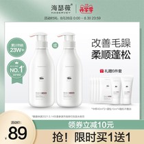  Hathaway Amino acid shampoo Head cream anti-dandruff anti-itching oil control fluffy fragrant supple hair care improve frizz
