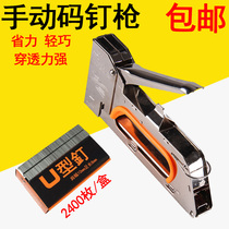 Manual code nail gun Set advertising inkjet stretch oil painting fabric Wedding nail gun Door type 1008F manual nail gun