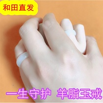 Xinjiang Hetian Jade seed material mutton fat white jade ring jade ring male Lady couple jade ring finger can be customized