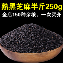Cooked Black Sesame 250g Ready-to-cook Black Sesame Dry With Black Sesame Now Fried Cooked Sesame Farma Self-Black Sesame Seeds