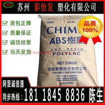 ABS Taiwan Chimei PA-777D Injection Grade Release Grade Molding High Temperature Resistant and High Impact Shell