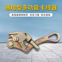Japanese-style wire clamp wire clamp wire insulated wire wire rope tensioner wire rope tensioner