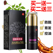 Tian Ge brand men and women Hair Care anti-hair hair hair growth liquid hair essence liquid