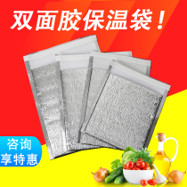 Flat mouth with glue aluminum foil insulation bag cake express delivery pizza barbecue padded custom disposable three-dimensional