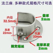 Hanger rod clip Wardrobe flange seat Furniture inside accessories Steel pipe support seat round snap clothes hanger bracket bracket Household